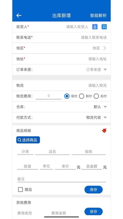 非特客户管家app截图1