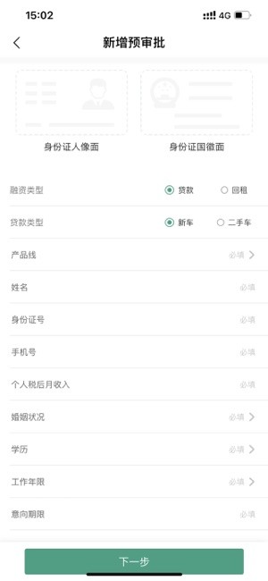 吉致行app最新版截图2