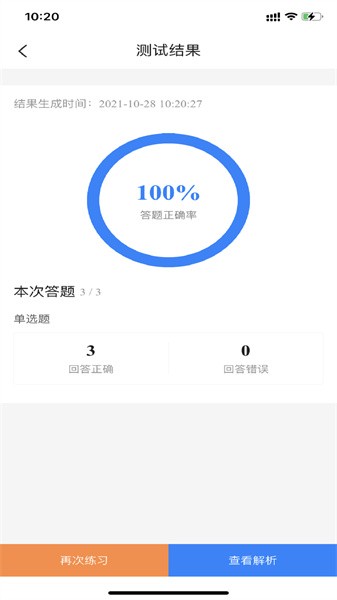 从业资格证考试宝典app