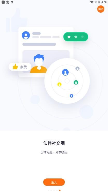 智蛛ai 比亚迪系统官方截图4