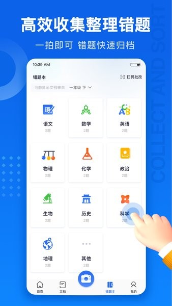 试卷100手机版(试卷还原app)截图2