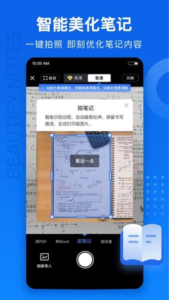 试卷100手机版(试卷还原app)截图3