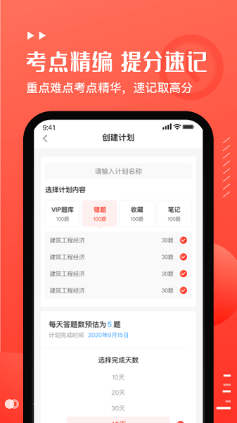 易小考搜题截图1