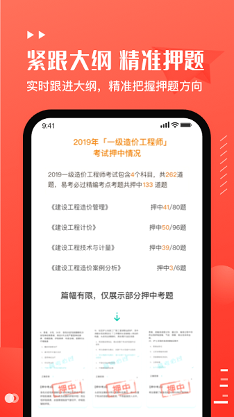 易小考搜题截图3