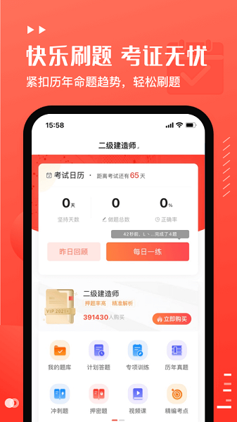易小考搜题截图4