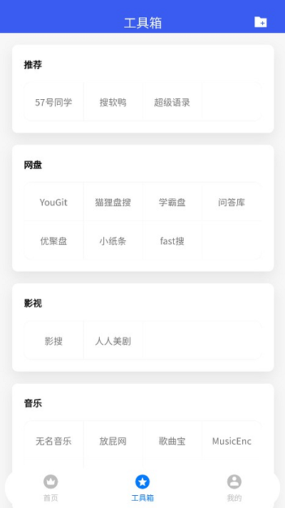 搜盘鸭app截图4