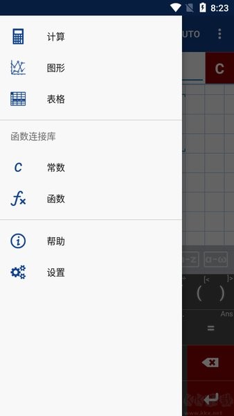 科学图形计算器mathlab pro截图4