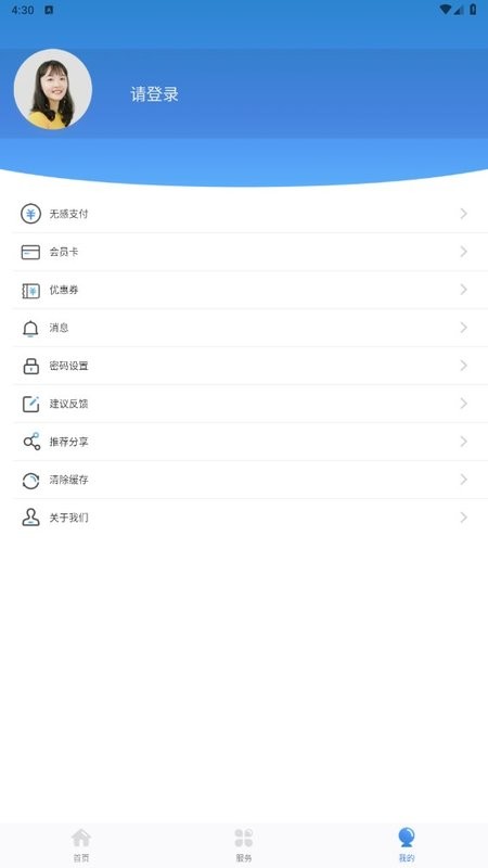 宣化停车最新版截图1