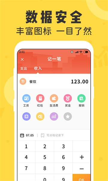 女生随手记软件截图2