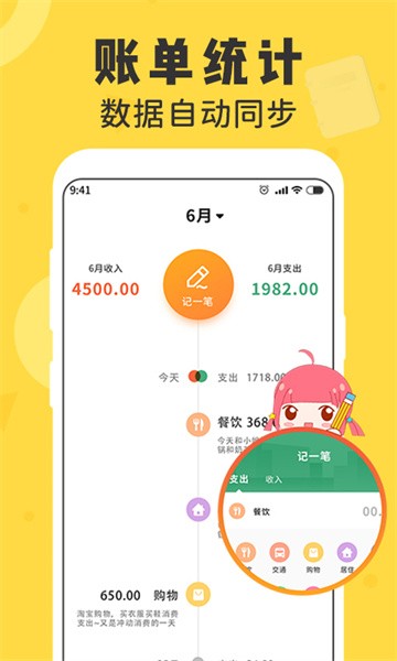 女生随手记软件截图3