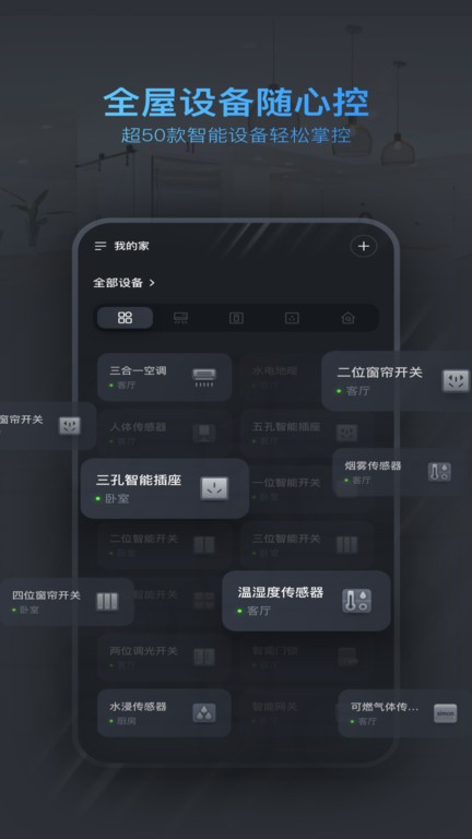 西蒙智联截图2