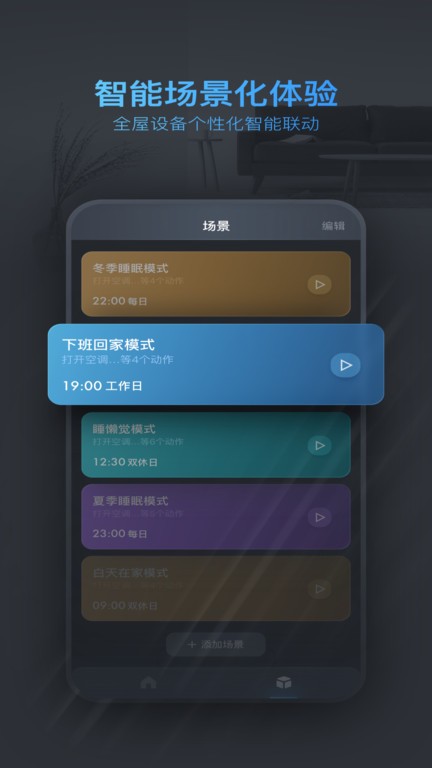 西蒙智联截图3