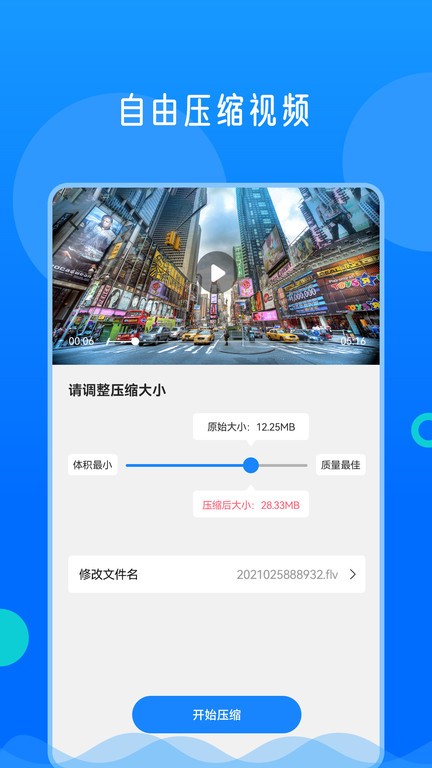 视频格式转换神器软件