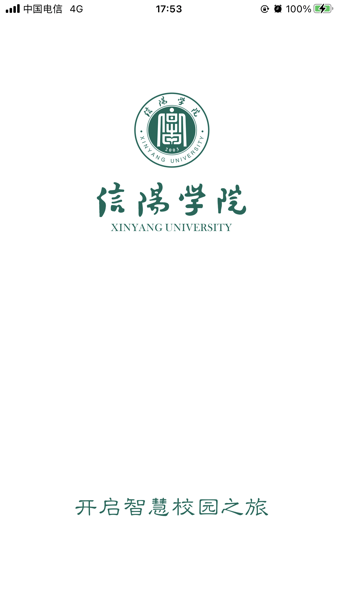 i信院APP截图1