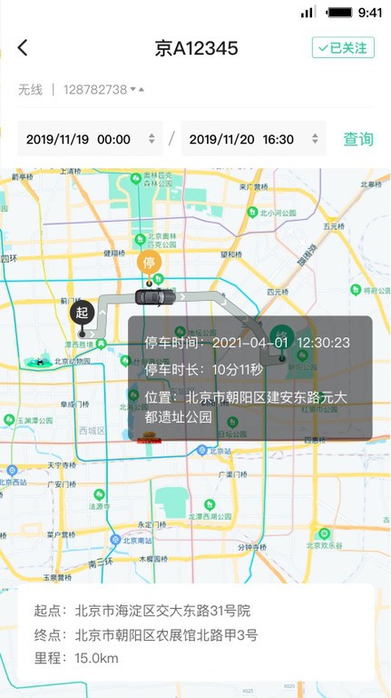 首汽租车员工端app截图