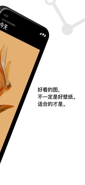 cuto壁纸app(cuto wallpaper)截图2