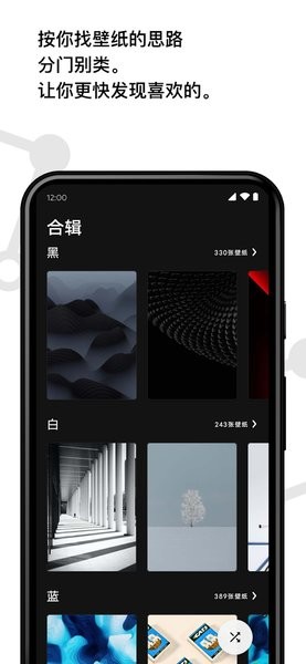 cuto壁纸app(cuto wallpaper)截图4