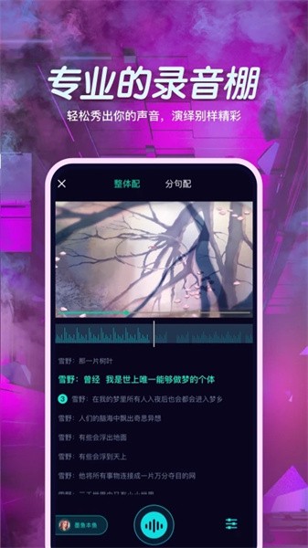 小戏精配音软件最新版截图1