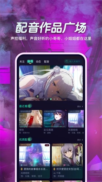小戏精配音软件最新版截图2