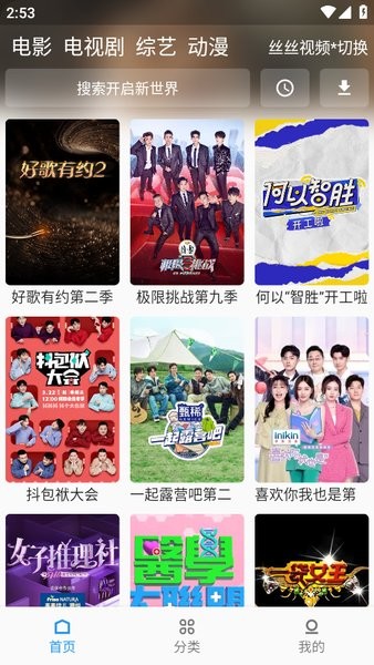 壳儿追剧2025最新版本最新版截图4