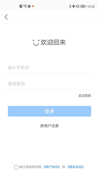 港城停车官方版截图2