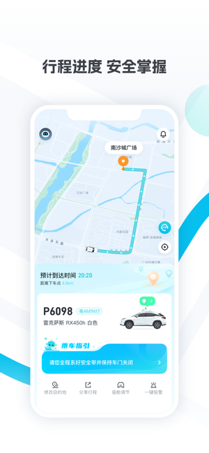 小马智行无人驾驶(PonyPilot+)截图5