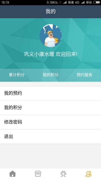 工长帮app金牛管业最新版截图1