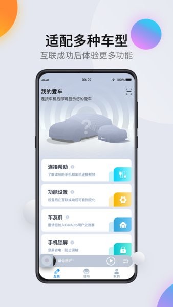 CarAuto app截图2