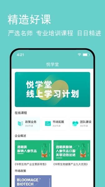悦享go商城平台截图2