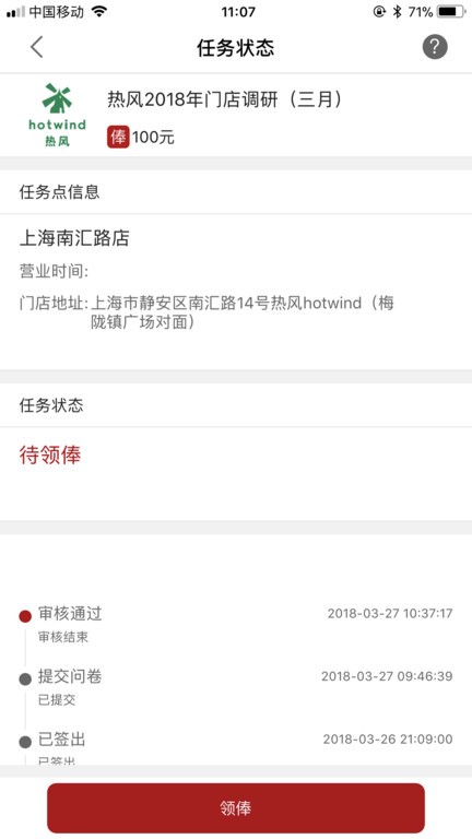大人来也软件最新版截图3