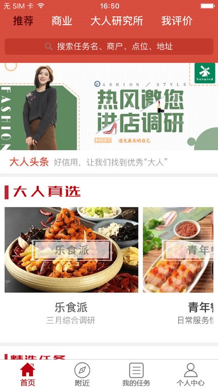 大人来也软件最新版截图4