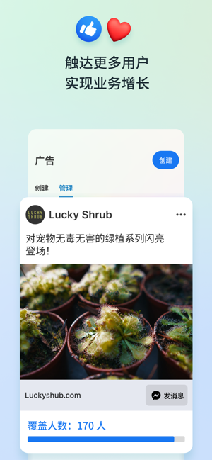 business Suite最新版官方截图1