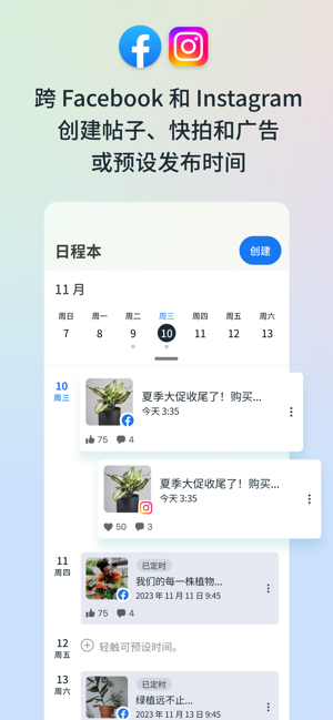 business Suite最新版官方截图3