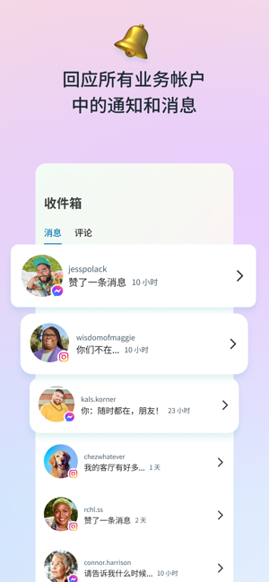 business Suite最新版官方截图4