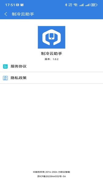制冷云助手免费截图4