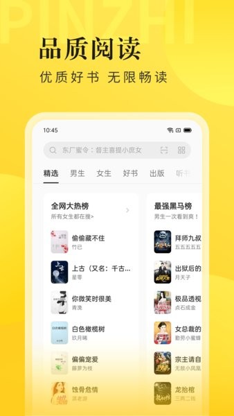 oppo手机自带小说阅读器app截图2