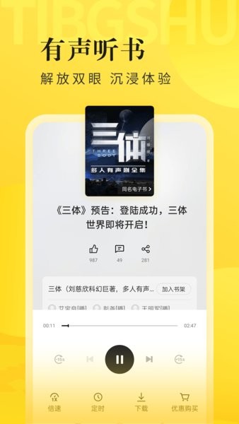 oppo手机自带小说阅读器app截图3