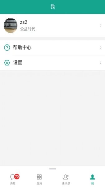 emobile10最新版截图1