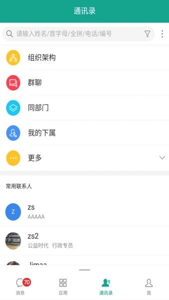emobile10最新版截图2