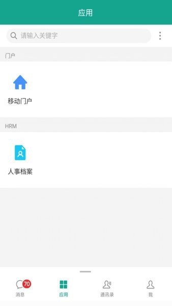 emobile10最新版截图3