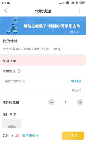 忠牛外卖平台最新版截图1
