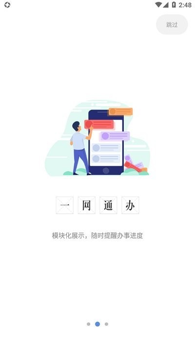 I南航智慧校园(南京航空航天大学)截图3