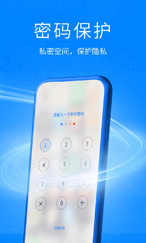 双开空间app官方软件最新版截图3