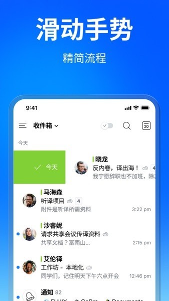spark mail apk截图1