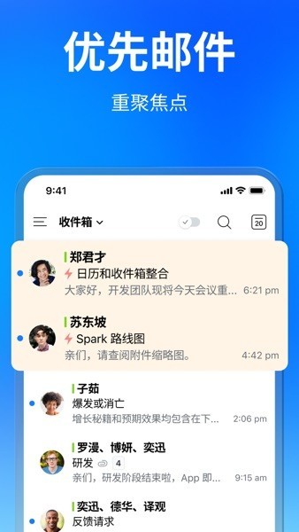spark mail apk截图2
