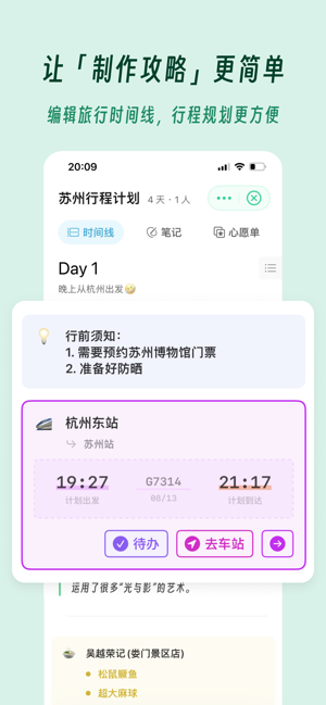及游册安卓截图2