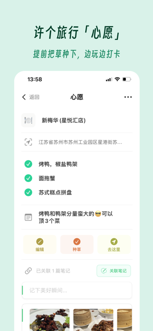及游册安卓截图3