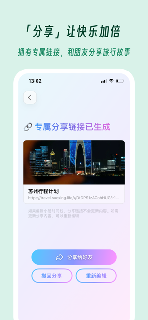 及游册安卓截图4