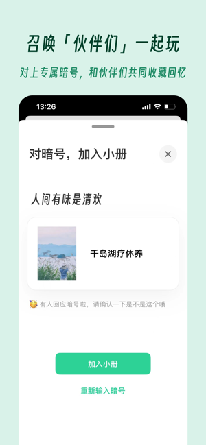 及游册安卓截图5