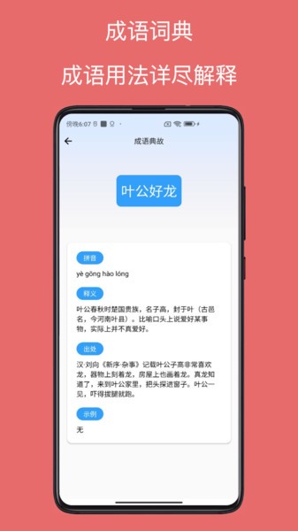 字典通免费版截图1